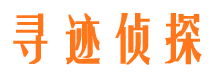 钦南私家调查公司